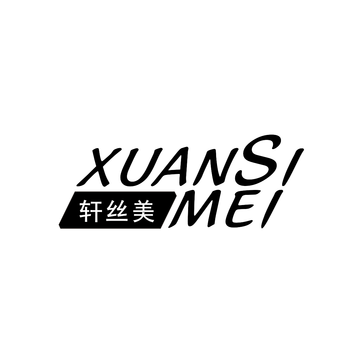 合作品牌标识 15